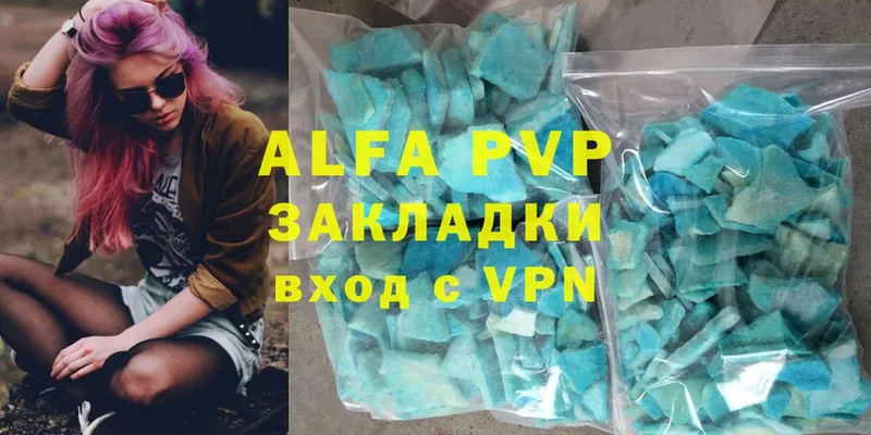 Alpha PVP СК КРИС  закладка  Алдан 