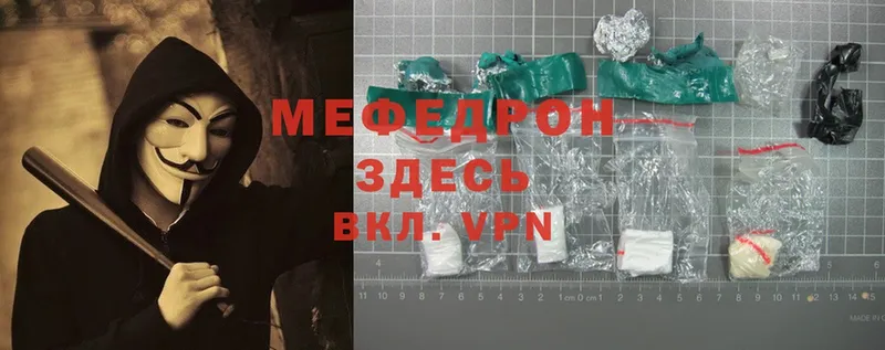 где купить наркоту  Алдан  Мефедрон mephedrone 